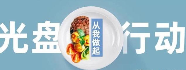  響應(yīng)“光盤行動”的智能食堂系統(tǒng)有哪些功能？