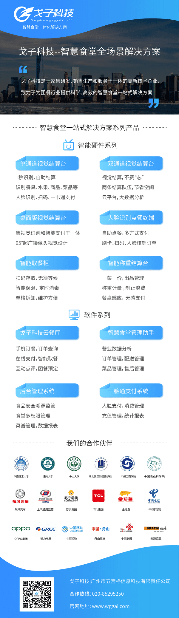 教育部通知來了！節約型智慧食堂搞起來~