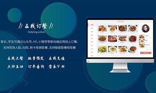 打造健康食堂 科技互聯智能食堂系統