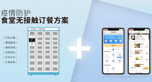 戈子云餐廳食堂訂餐軟件 點餐系統有什么功能？