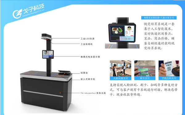 智慧食堂菜品識別結算的優點有哪些？