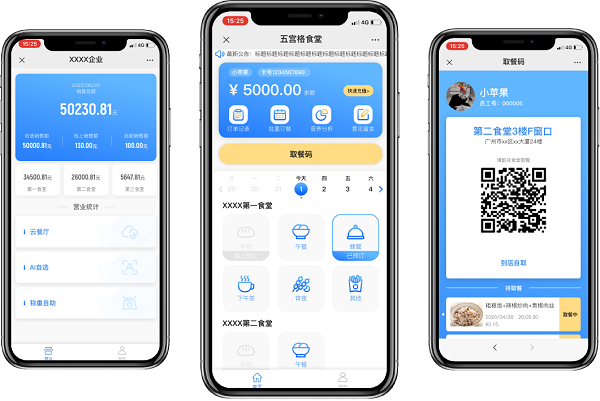 智慧食堂訂餐小程序是什么？訂餐小程序是如何收費的?