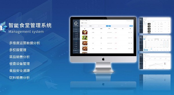 食堂管理軟件該如何助力企業(yè)數(shù)字化升級？