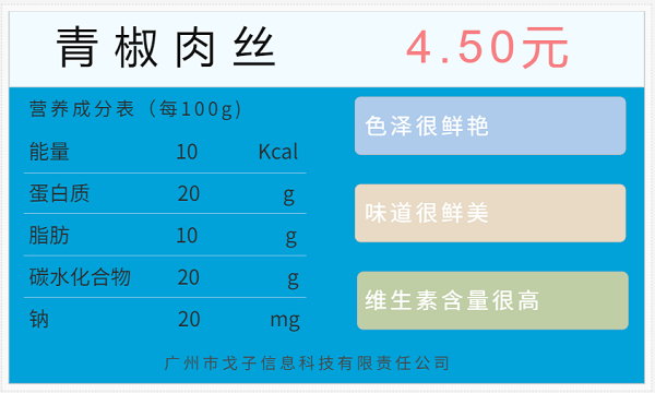 小碗菜自選式智慧食堂更注重營養健康！