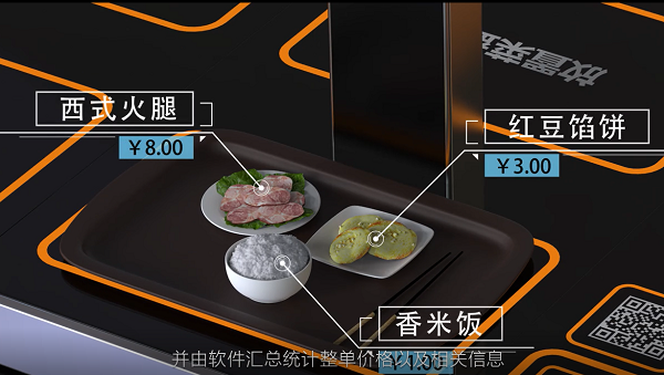 戈子智慧食堂掃碼結算系統