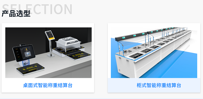 集點餐、稱重、結算、營養分析于一體的智能稱重臺是怎么樣的