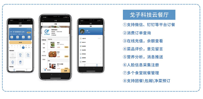 防疫當前，“無接觸”點餐收銀系統如何餐飲破冰？