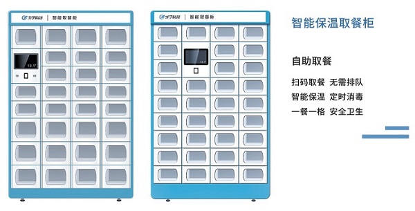 智能取餐柜在上海前途如何？如何應用？